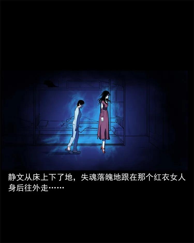 253 诡宿舍29