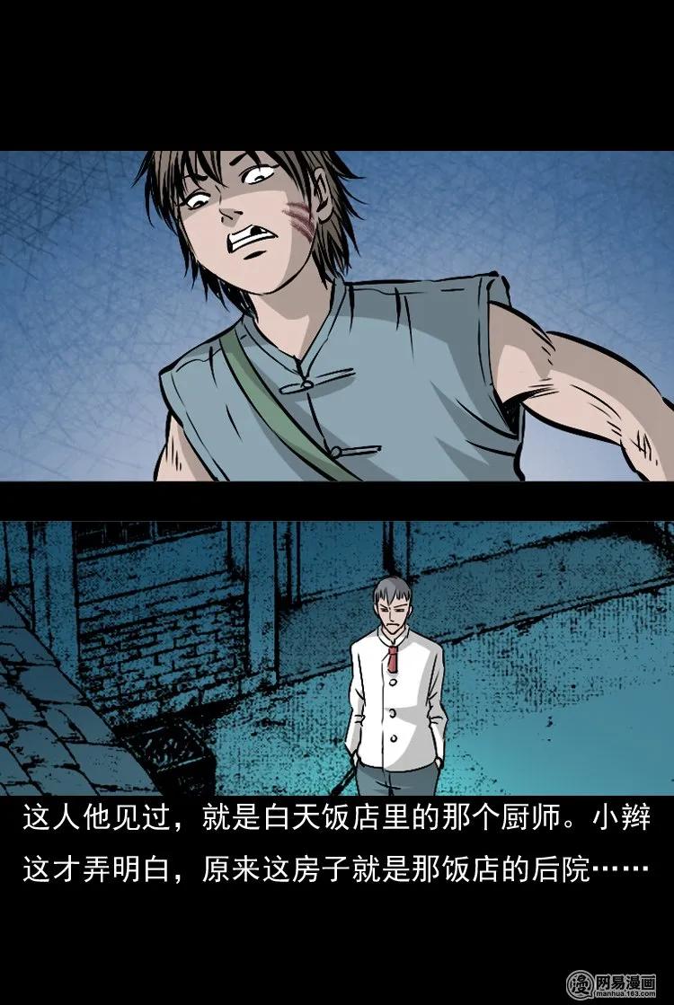 142 马疯子师徒出山（上）38