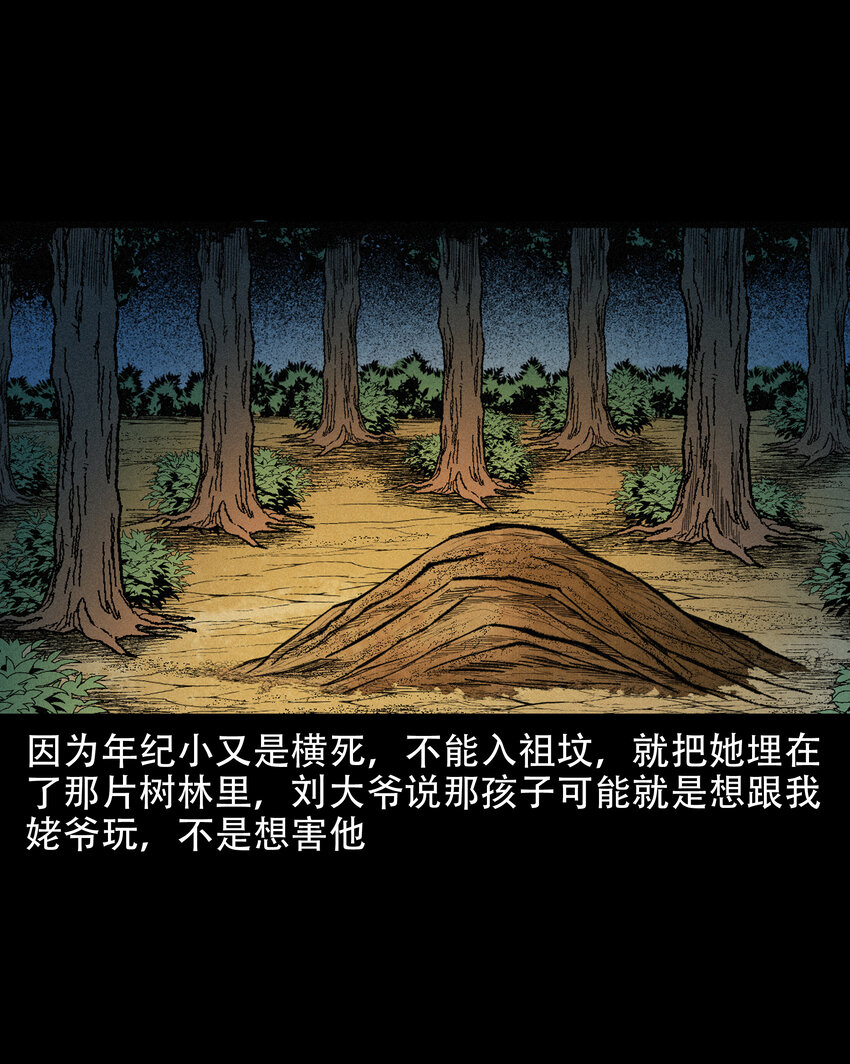 582 乡村教师诡闻157