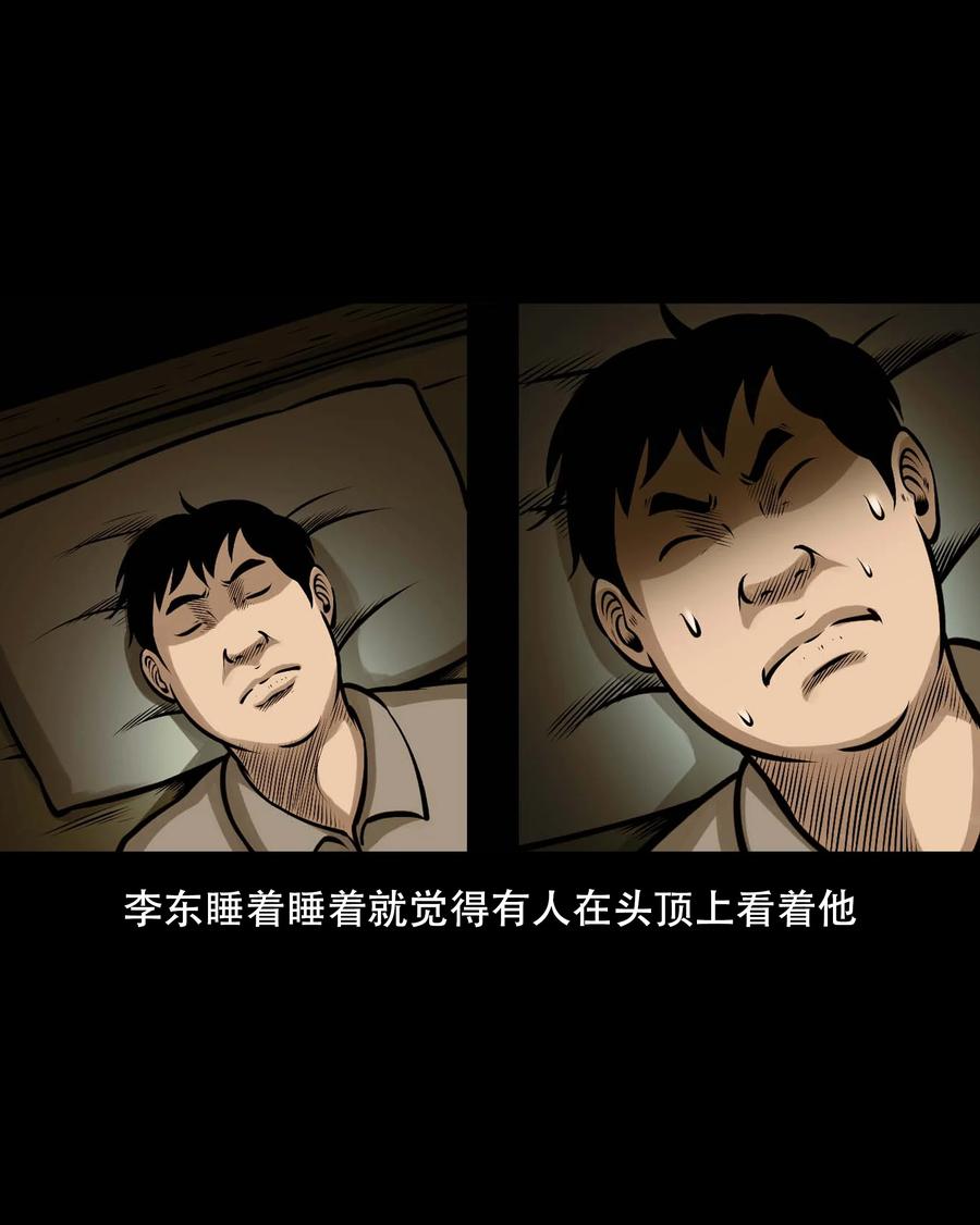 557 老烟鬼115话32