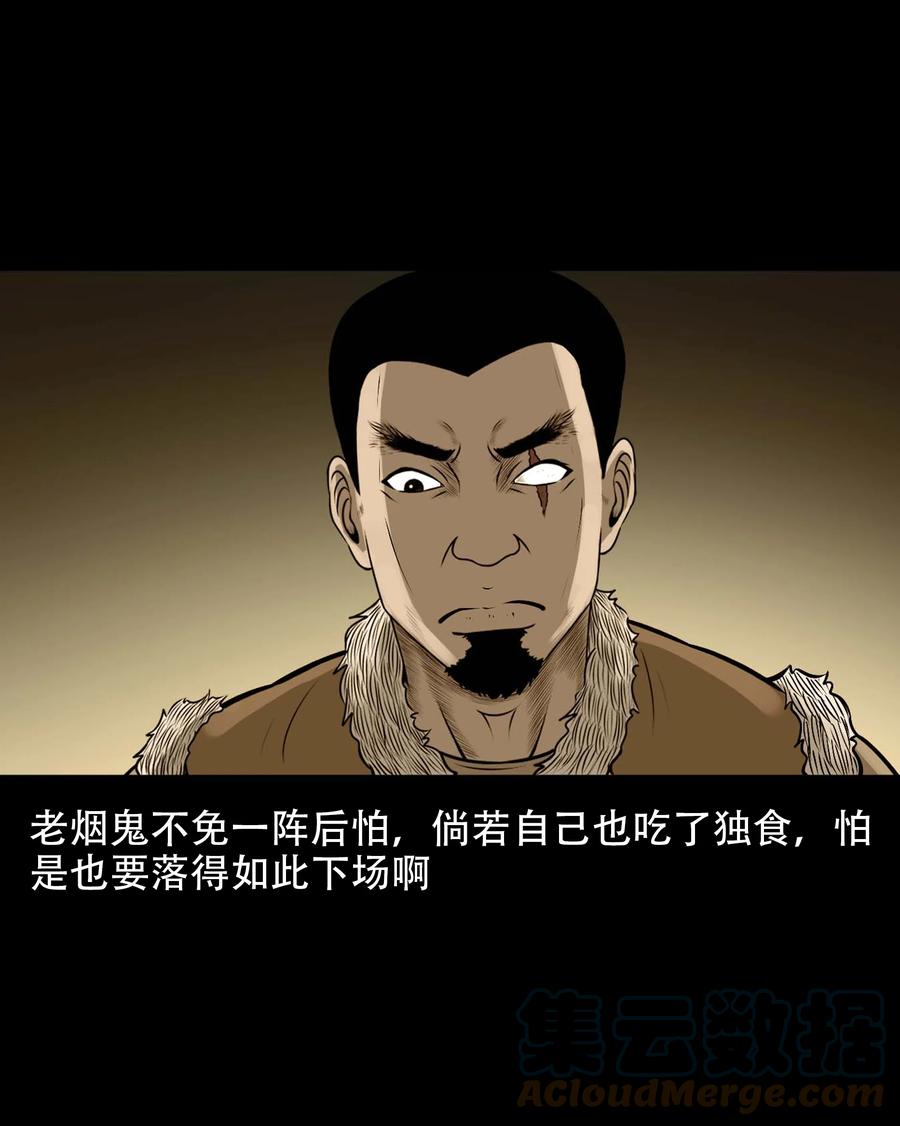 567 老烟鬼120话63