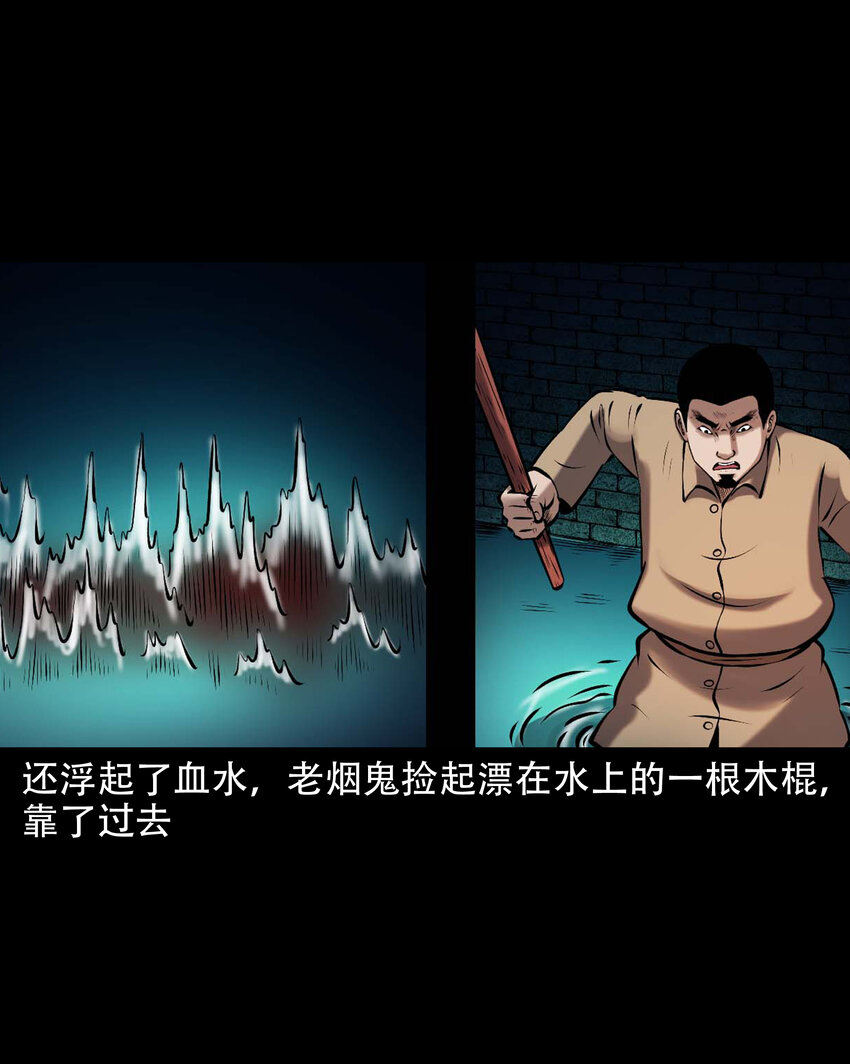 642 老烟鬼161话9