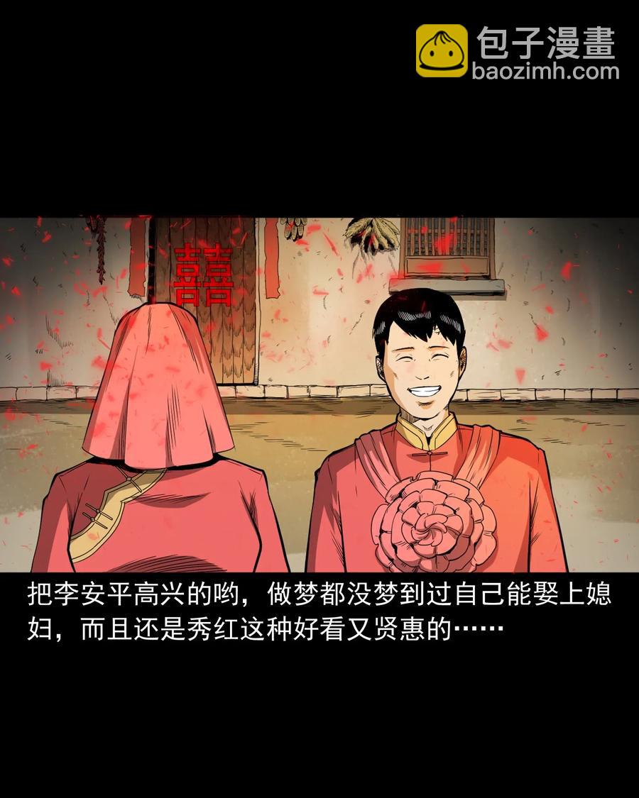440 狐妻27