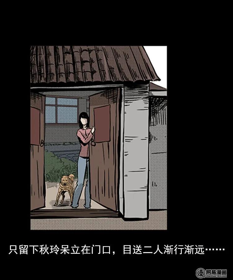 87 营救马疯子一（上）11
