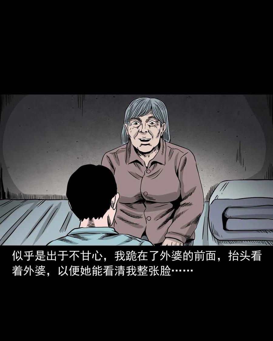 343 外婆的病22