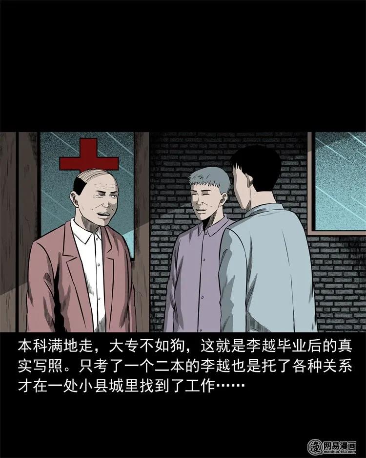 221 深夜的病人2