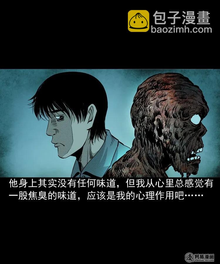 153 阴阳眼（三）7