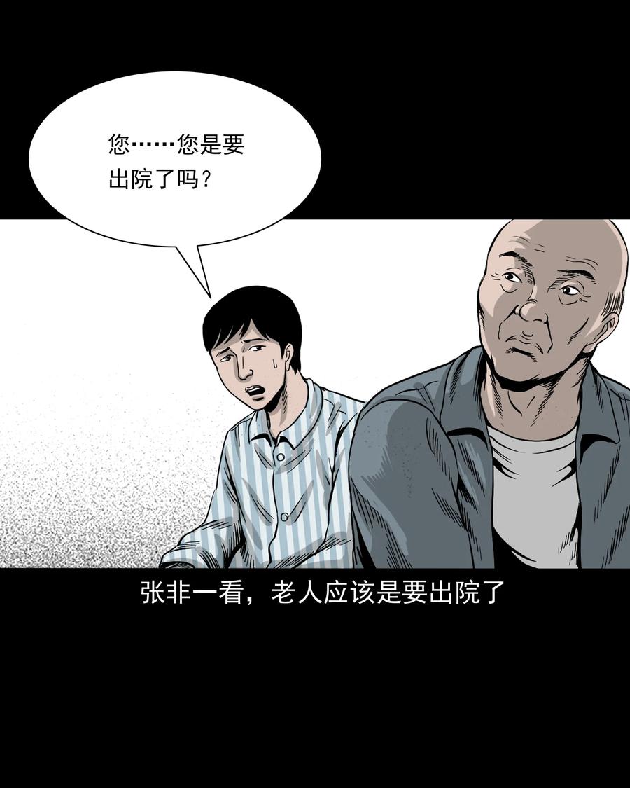 316 别睡这张床38