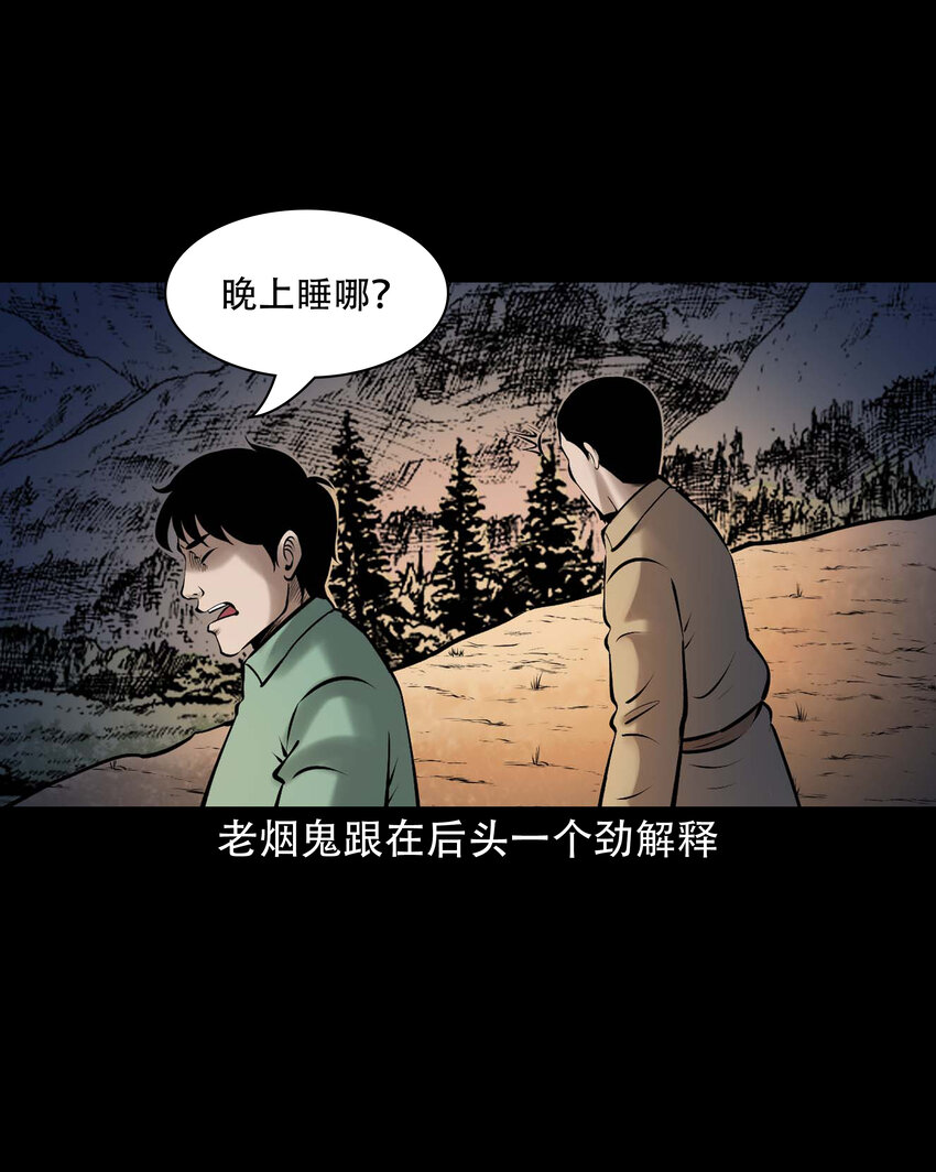 654 老烟鬼167话13
