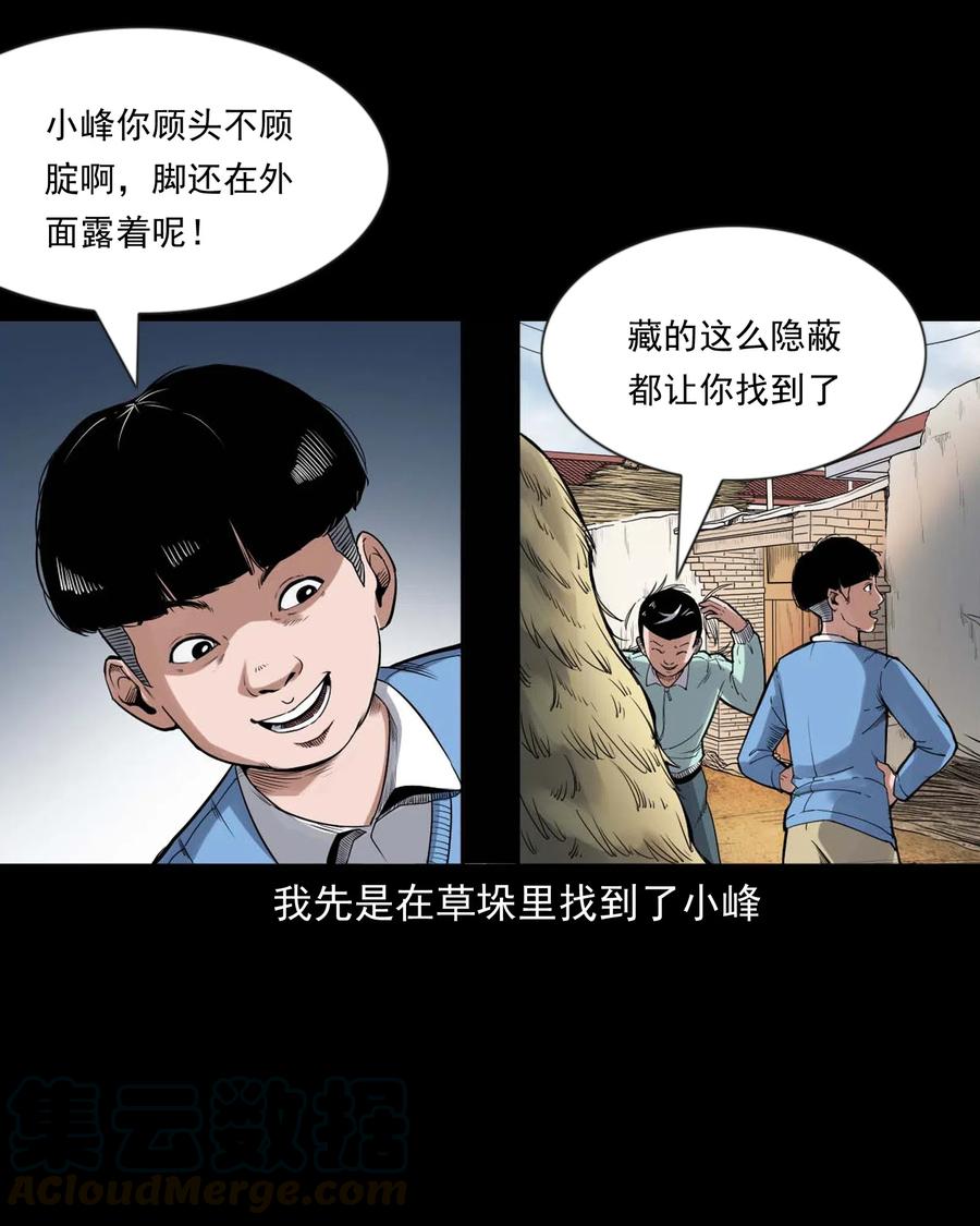 430 鬼戏台8