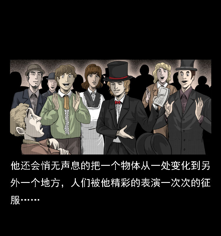 14 魔术师唐纳德30