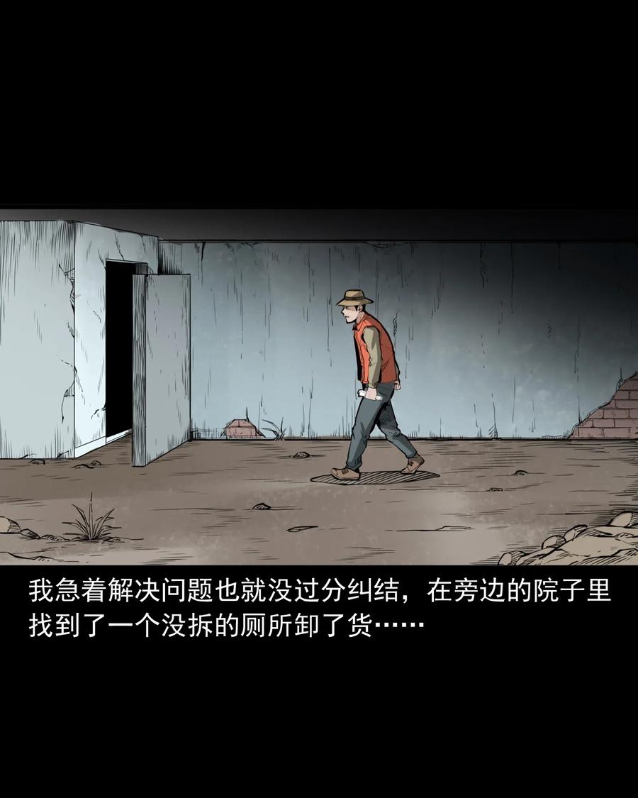 489 荒村童影32