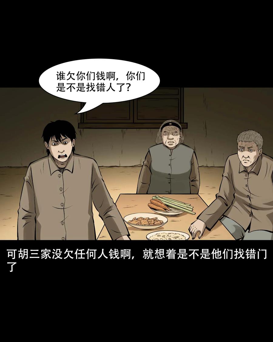 559 老烟鬼116话37