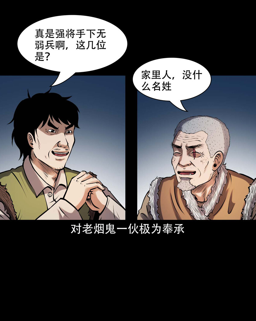 631 老烟鬼156话61
