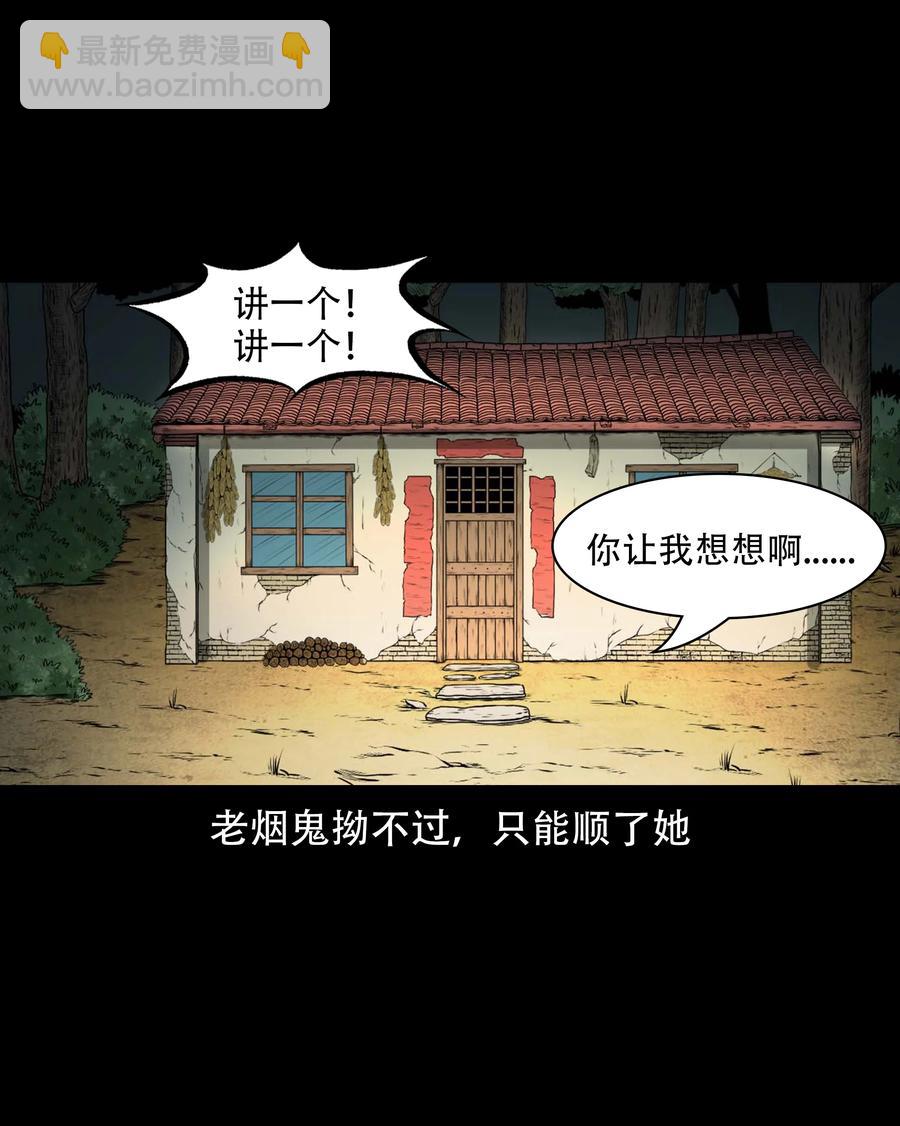 569 老烟鬼121话73