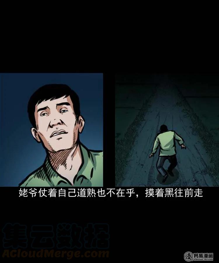 194 走夜路8
