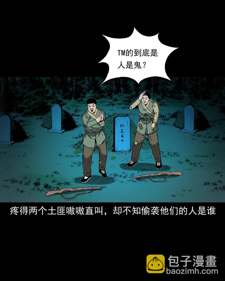 502 山神传说二67