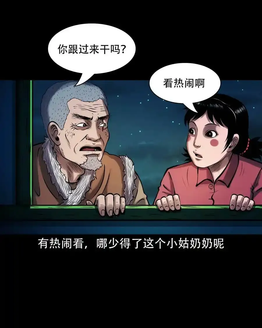 627 老烟鬼154话19