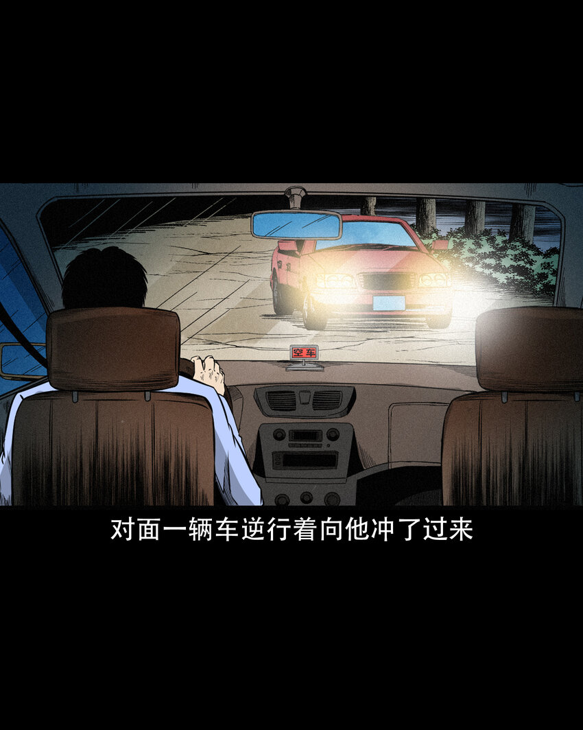 604.1 午夜搭车的孕妇32