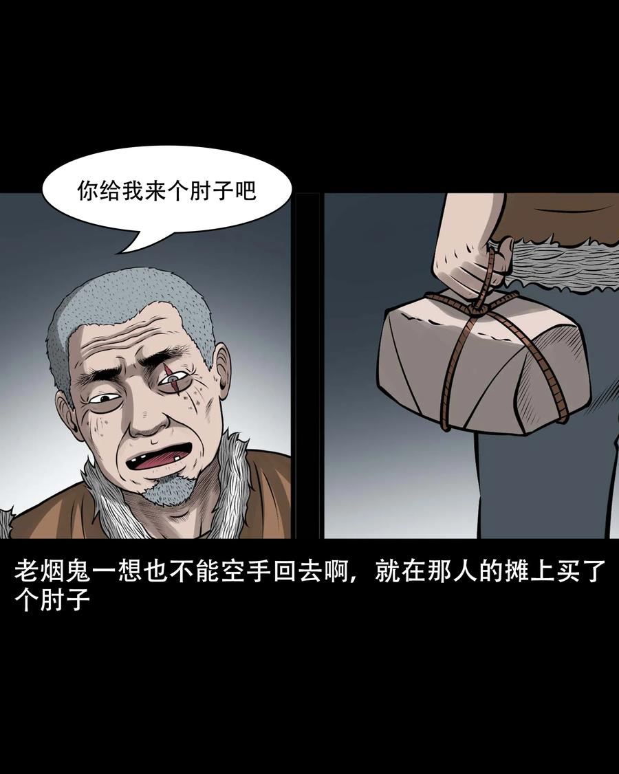 559 老烟鬼116话12