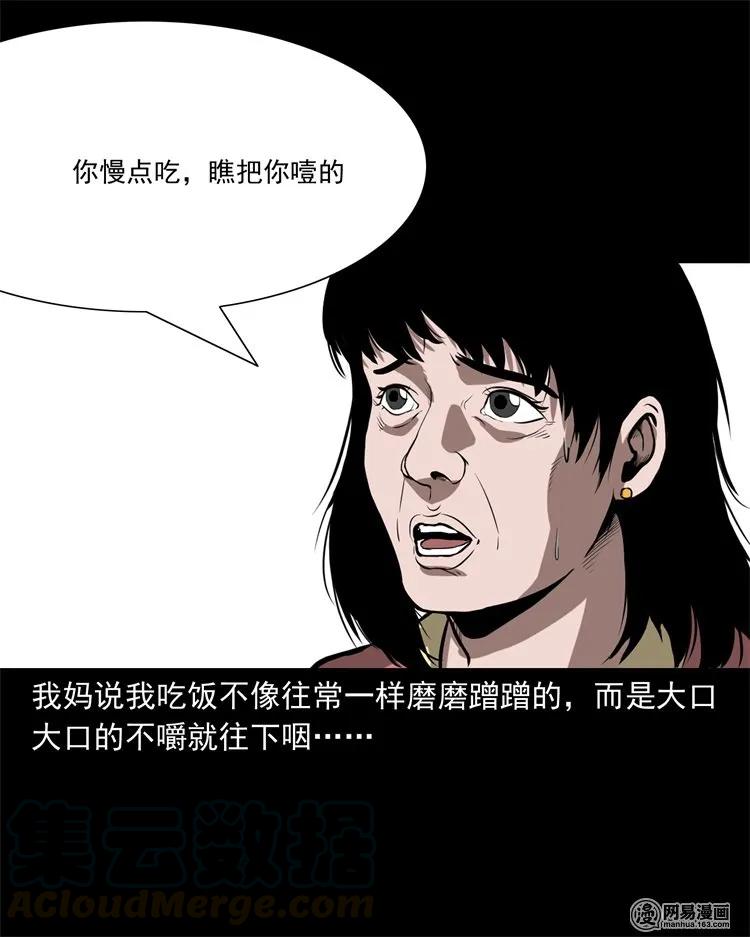 216 拔香24
