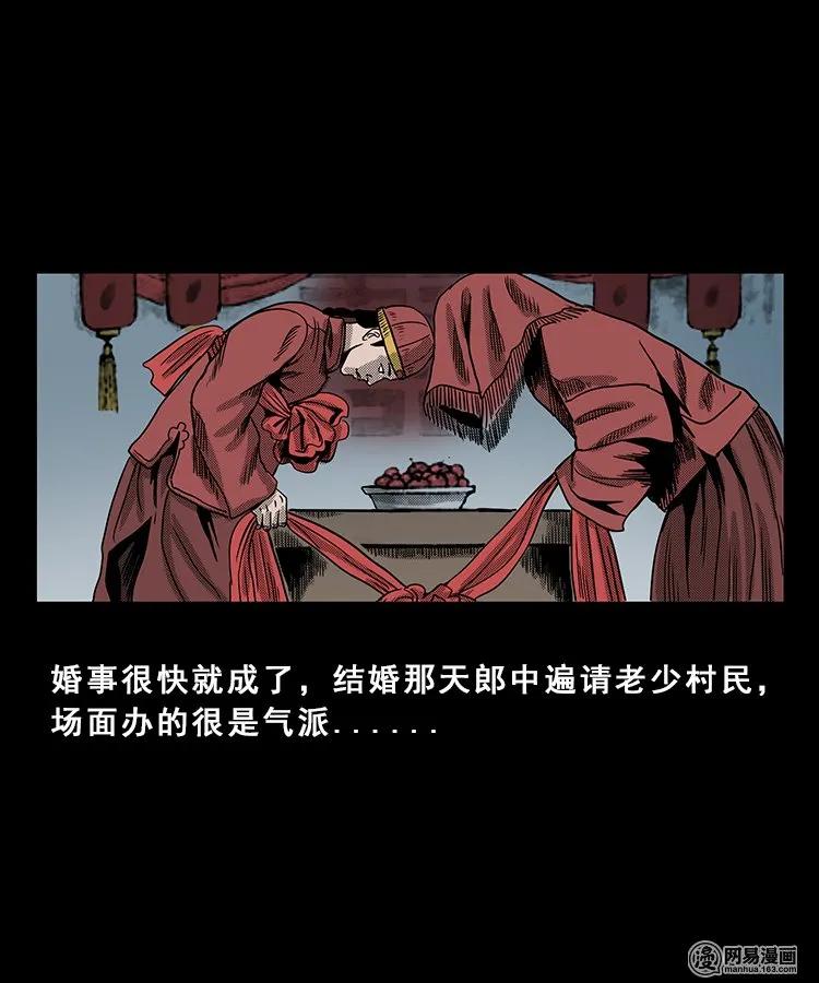 98 扎彩匠破凶宅（上）66