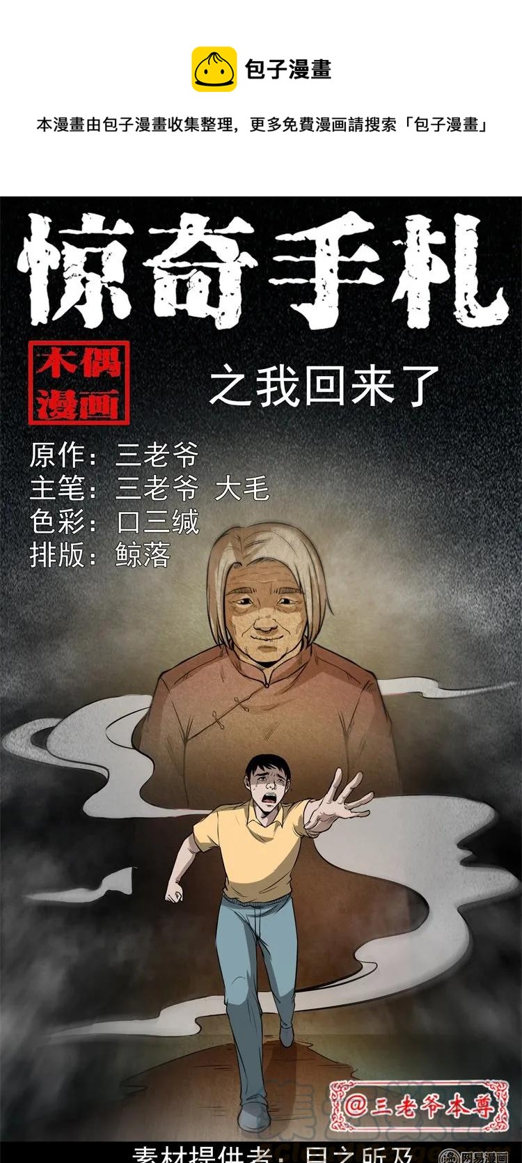233 我回来了0