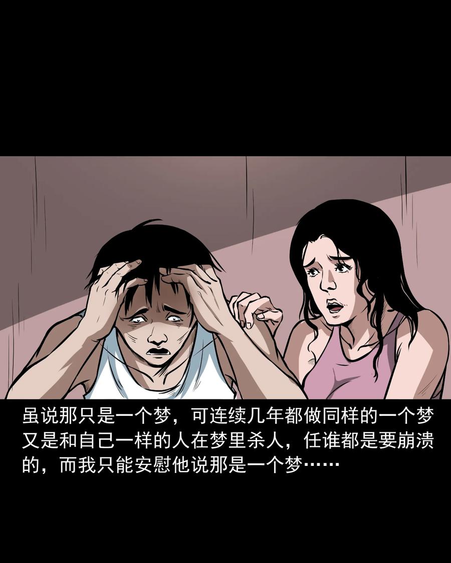 223 我的前男友23