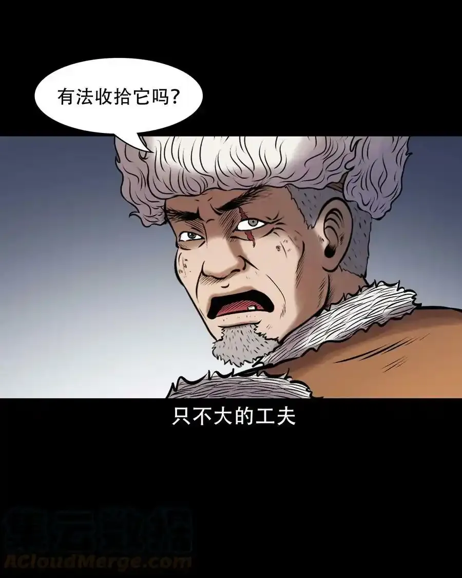 666 老烟鬼177话45