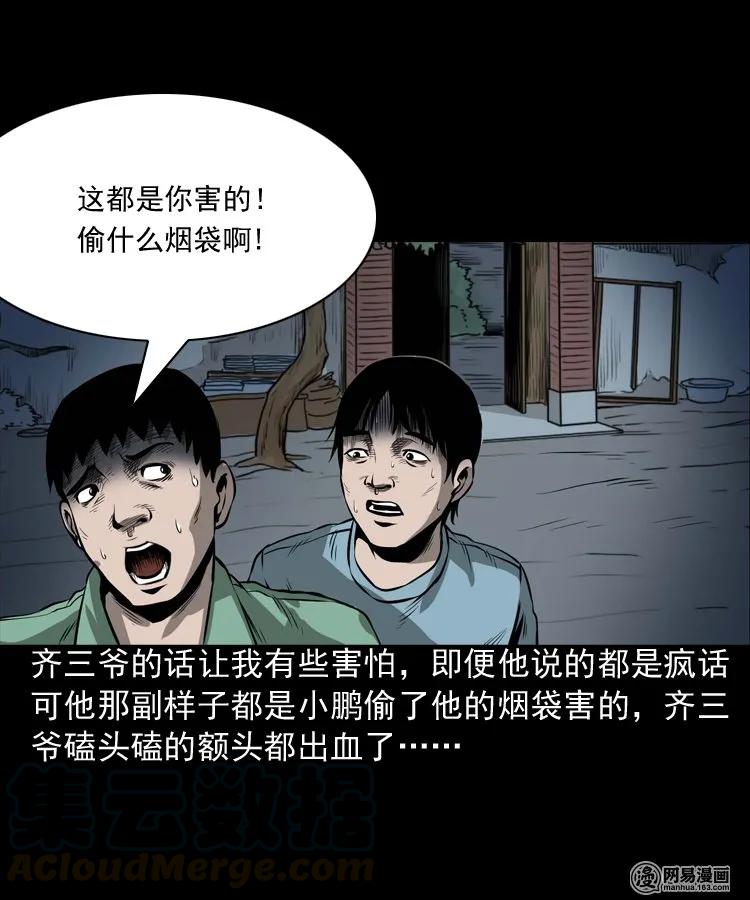 176 乡村怪咖（一）40