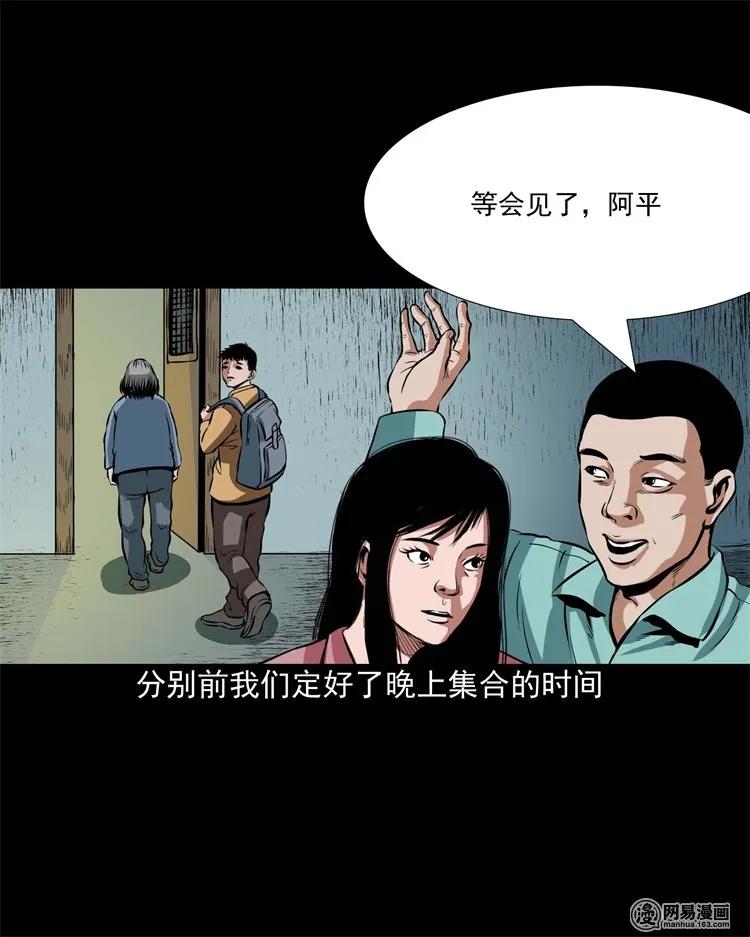 204 民宿惊魂14