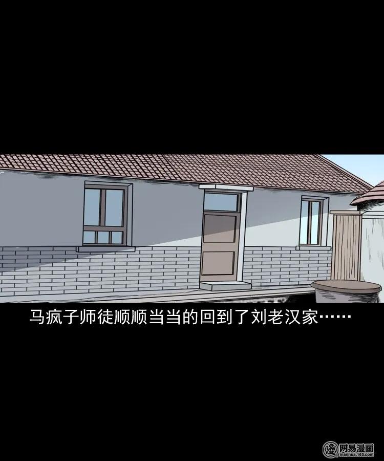 145 马疯子师徒捉妖（下）61
