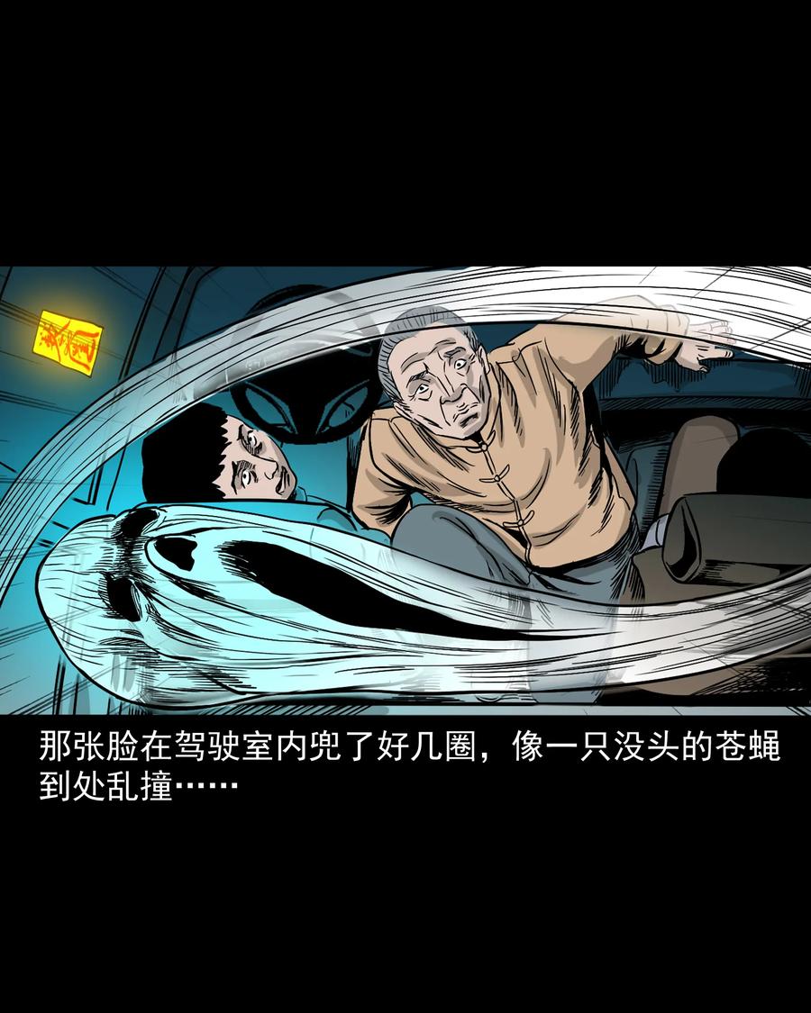 304 十里诡路94
