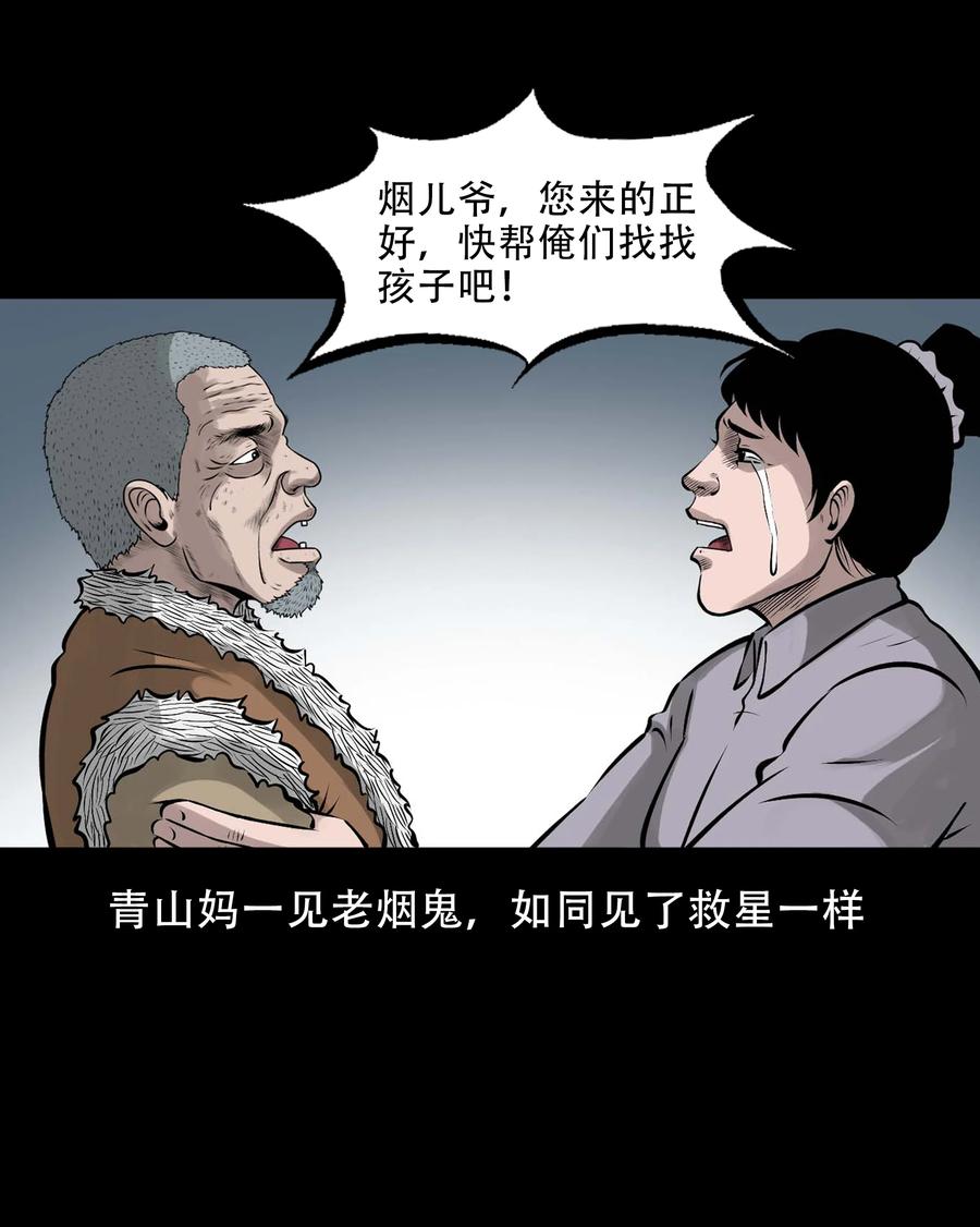 563 老烟鬼118话5
