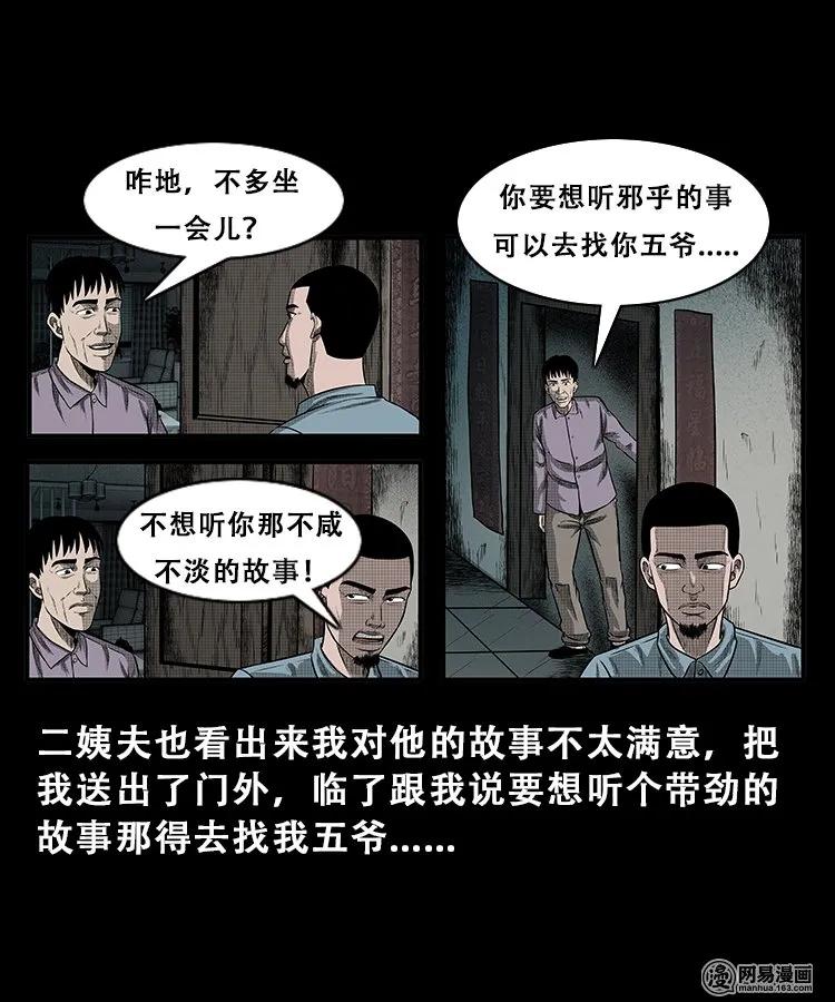 105 李二懒子2