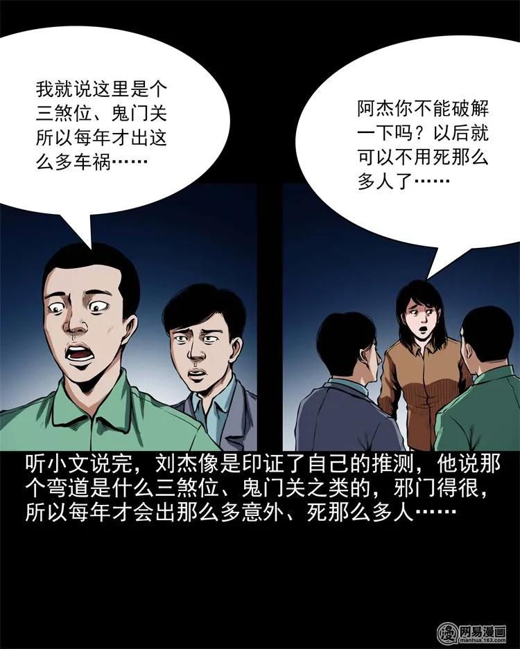 199 召唤亡魂57