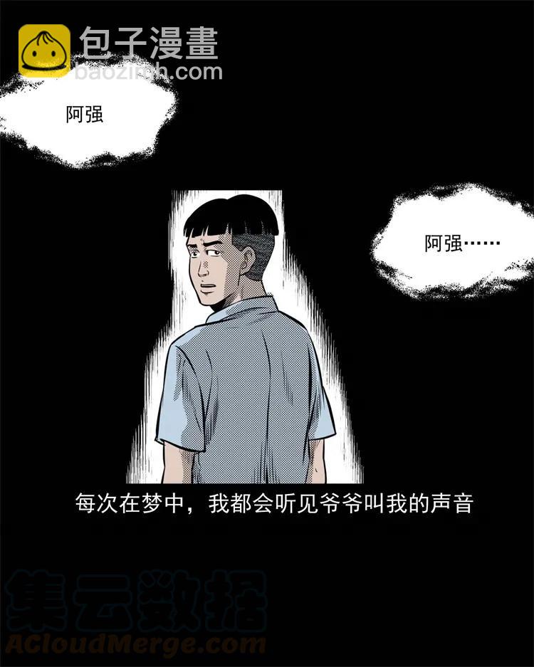 269 抱错骨灰盒40