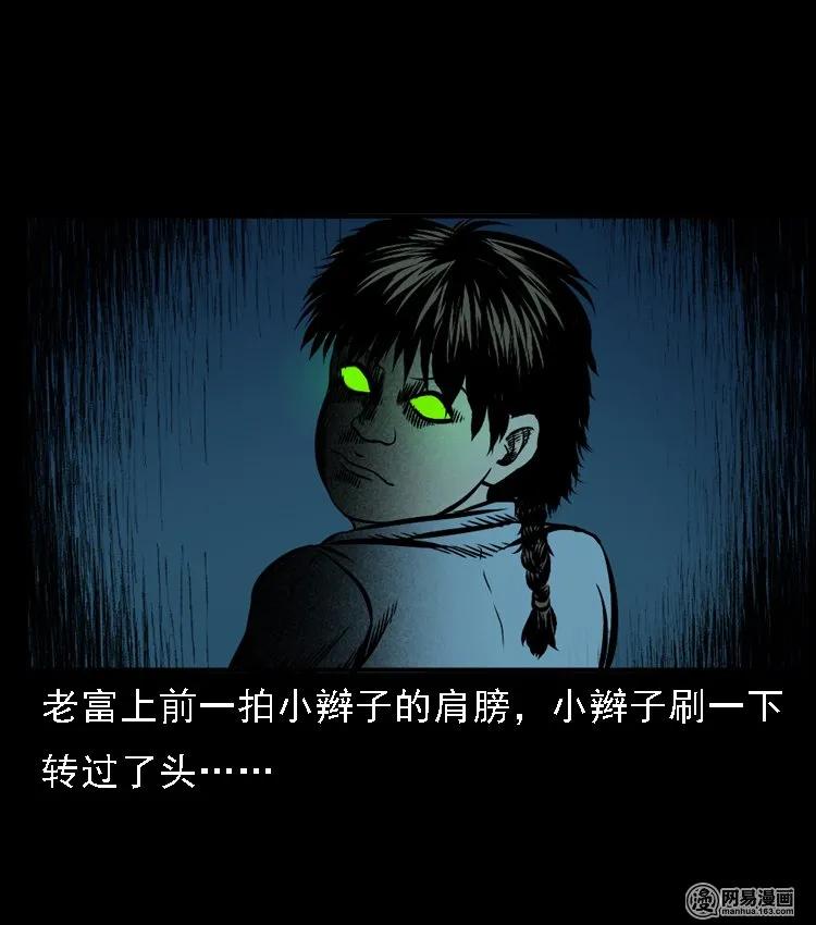52 富一刀战黄妖（中）33