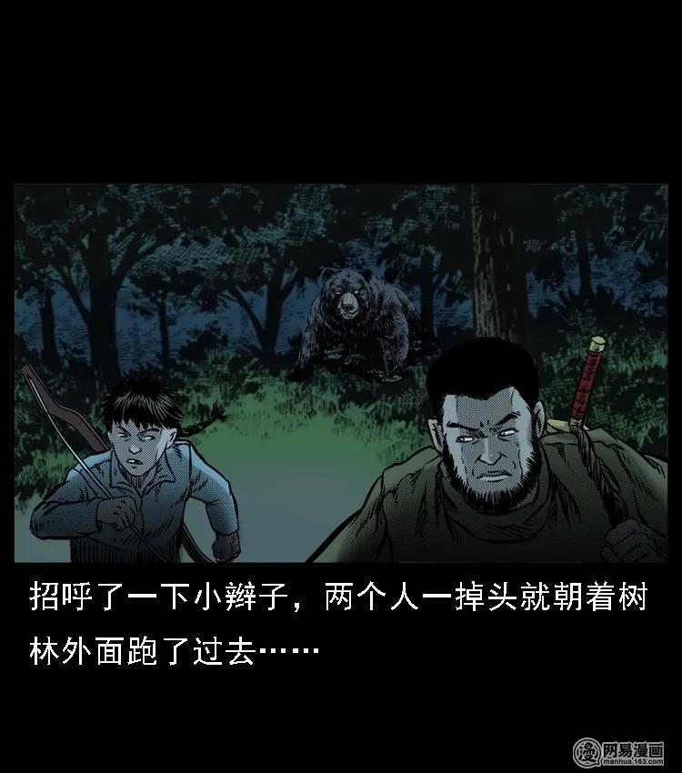 52 富一刀战黄妖（中）61