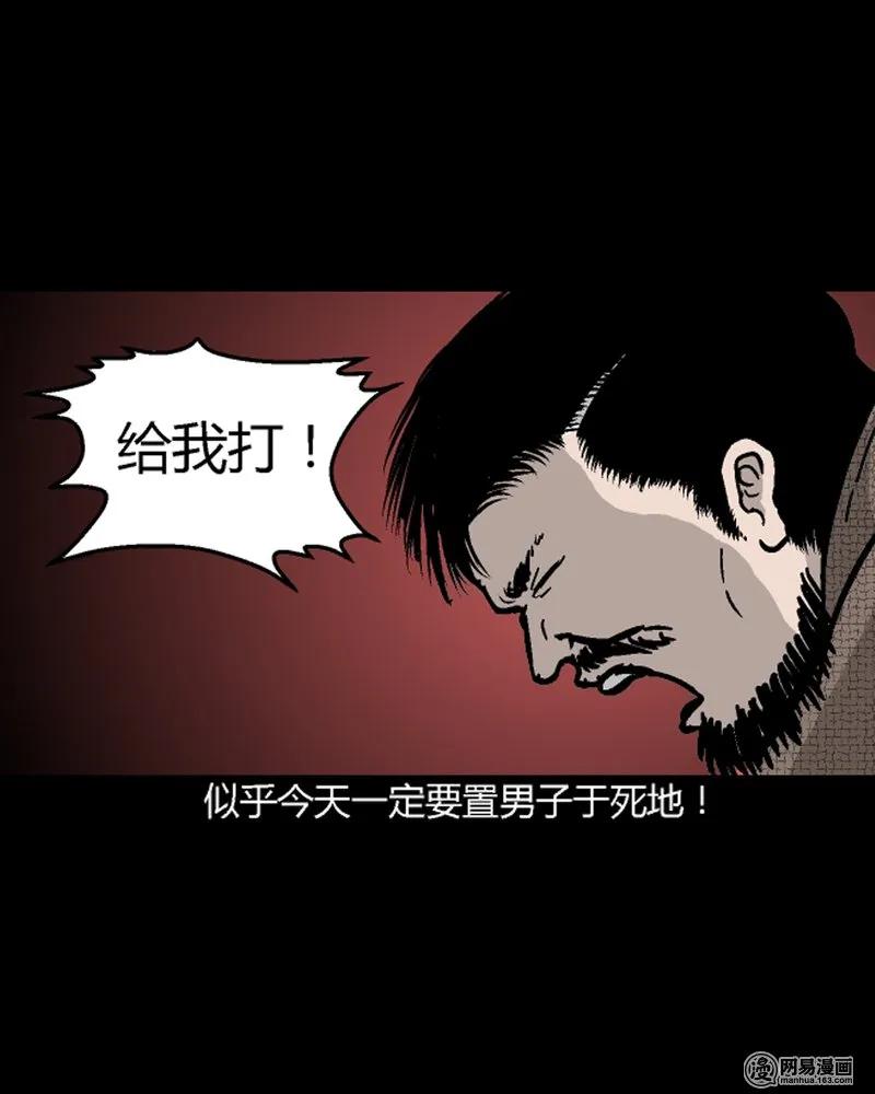 210 民国诡事（三）26