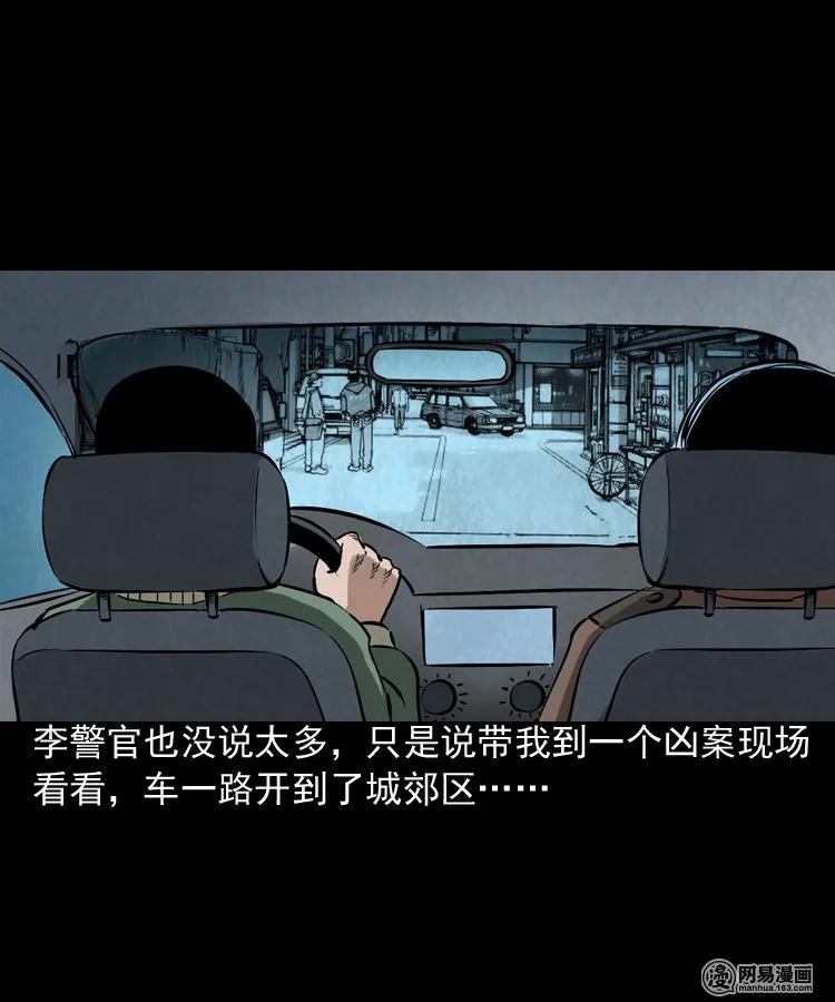 175 阴阳眼（八）9