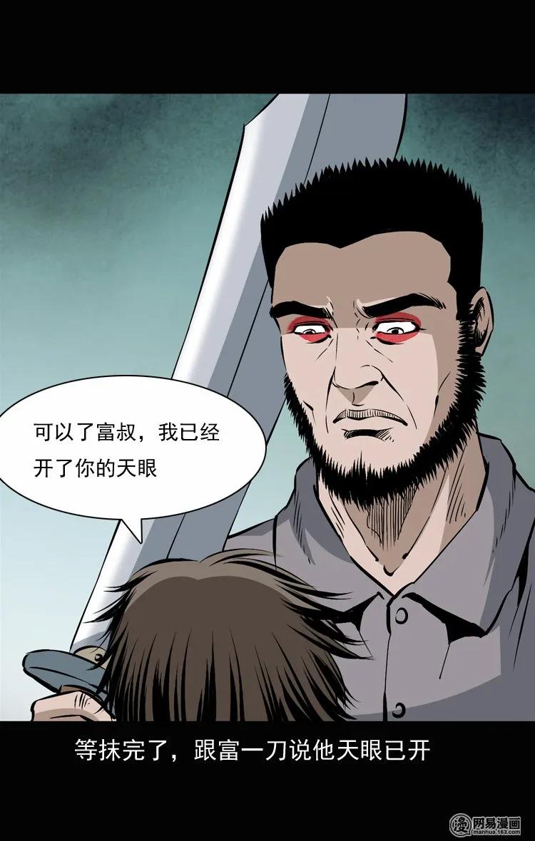 134 营救马疯子三（上）34