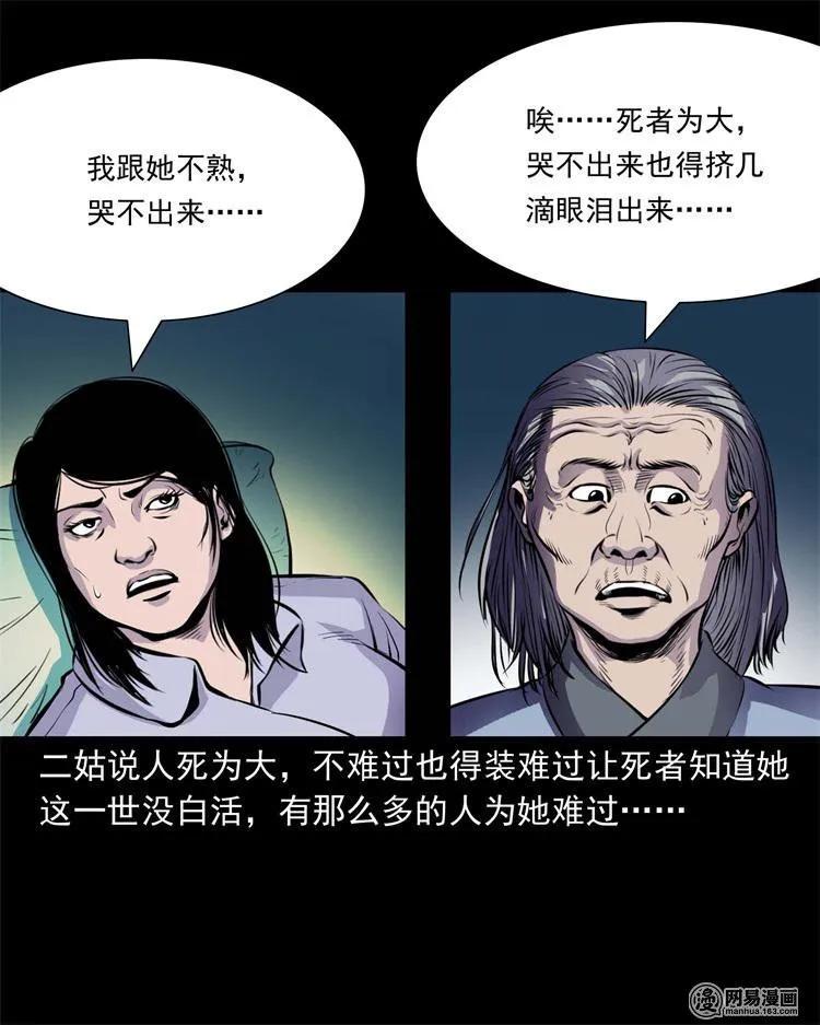 239 刹棺43