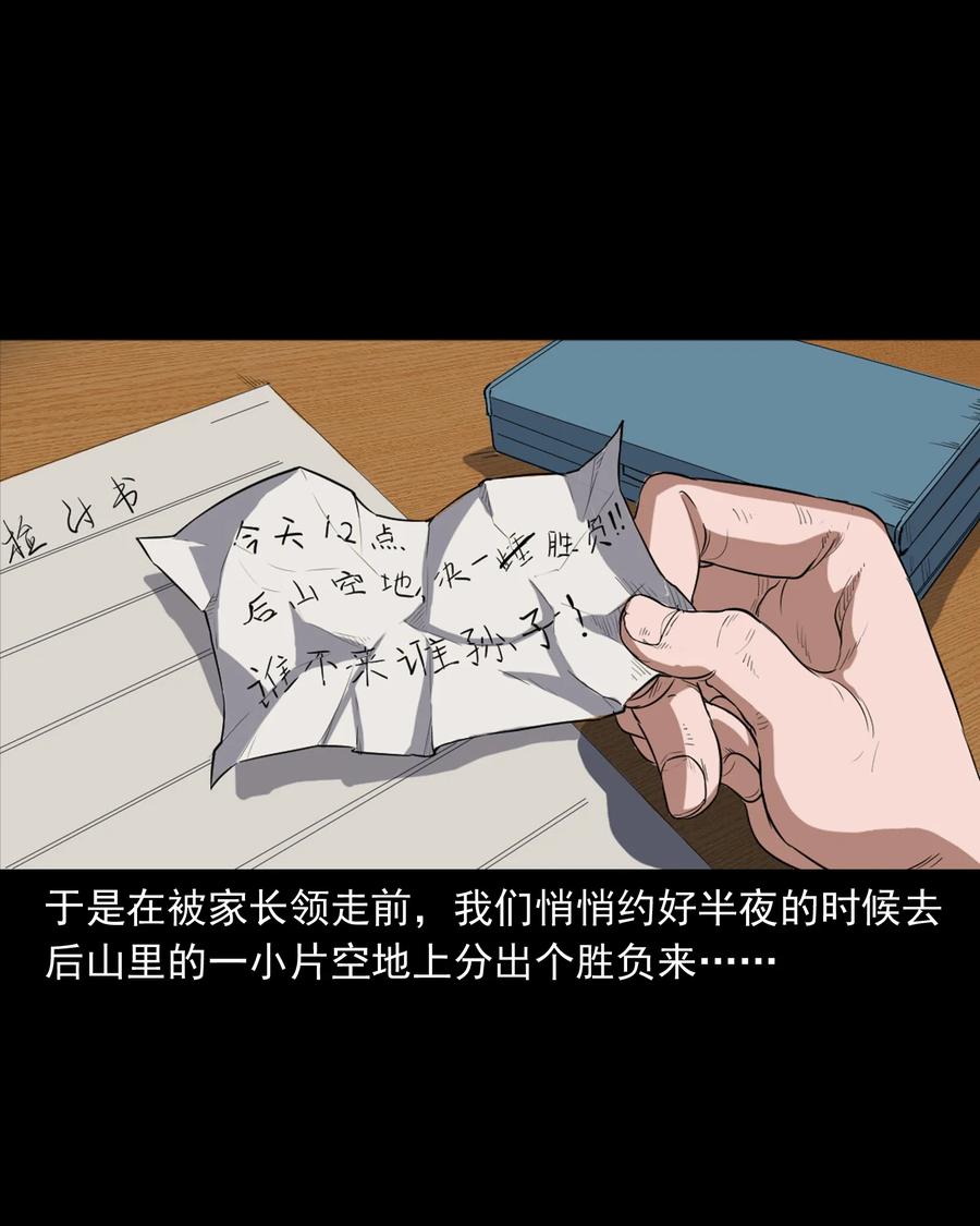 362 桃园夜宴6