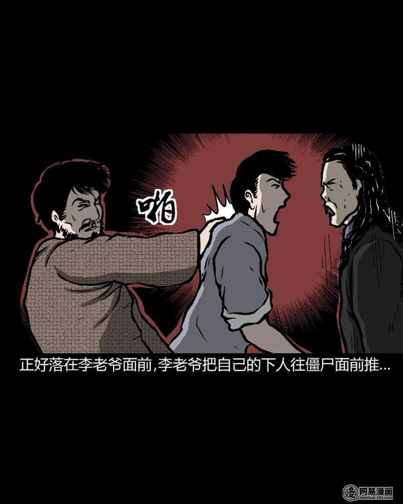 210 民国诡事（三）49