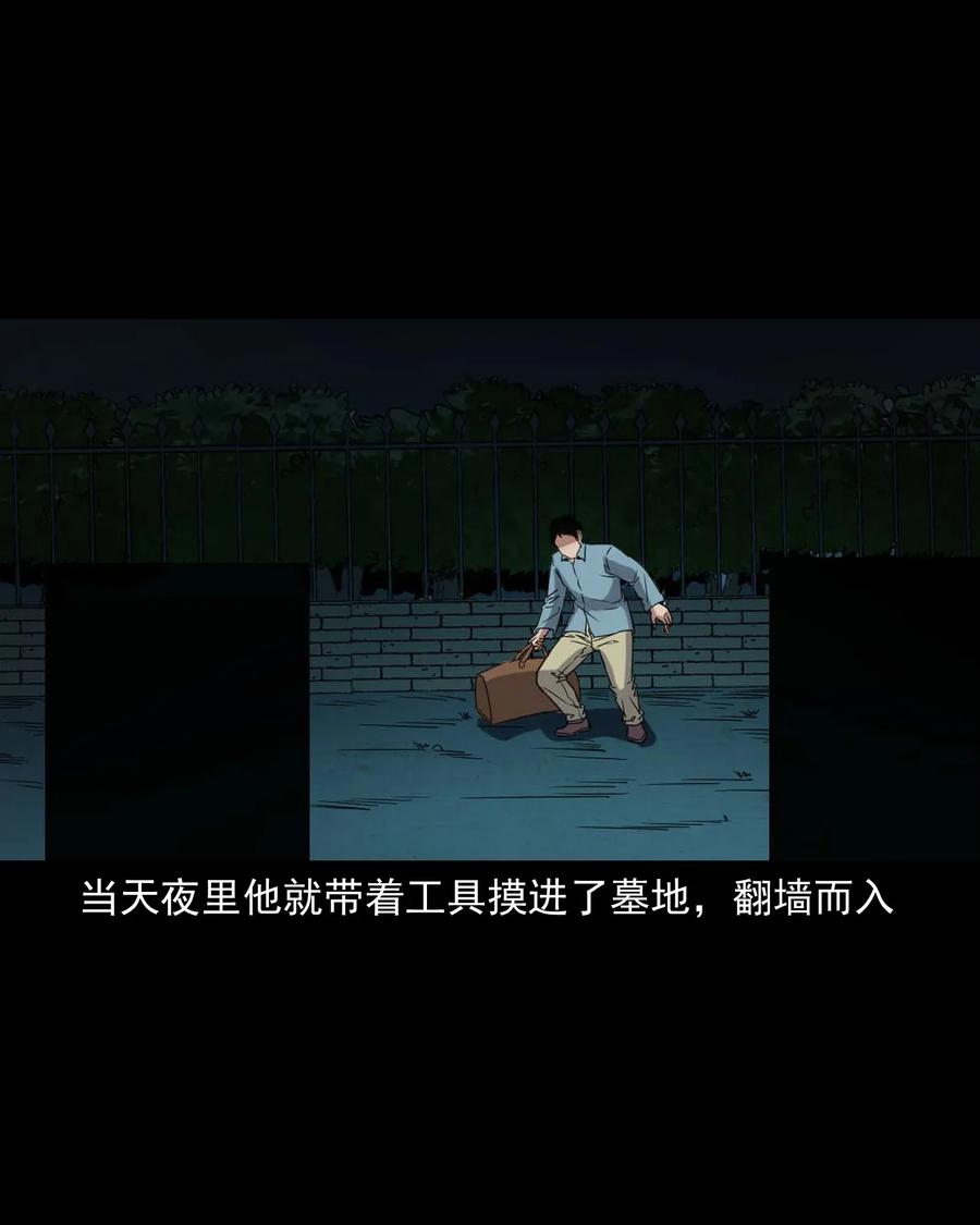 414 还我骨灰盒35