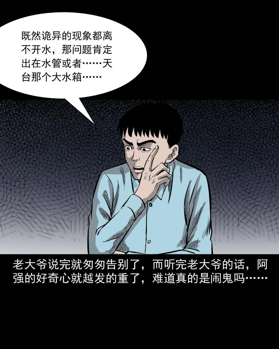 287 租房子的故事59