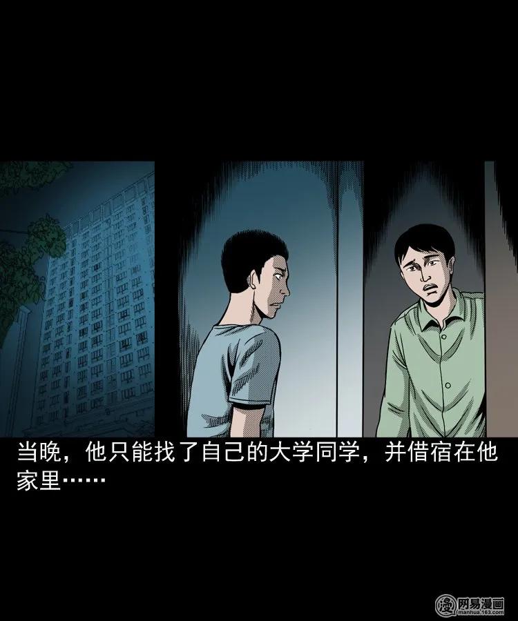 154 鬼眼烙（上）53