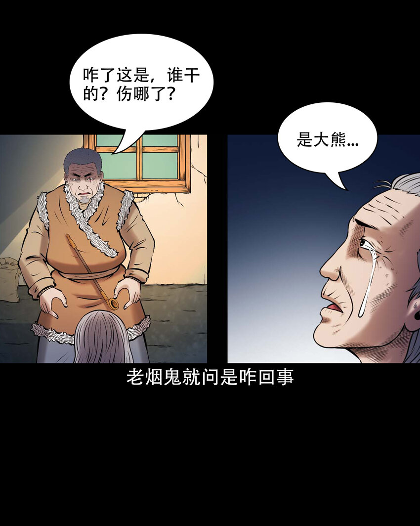 650 老烟鬼165话43