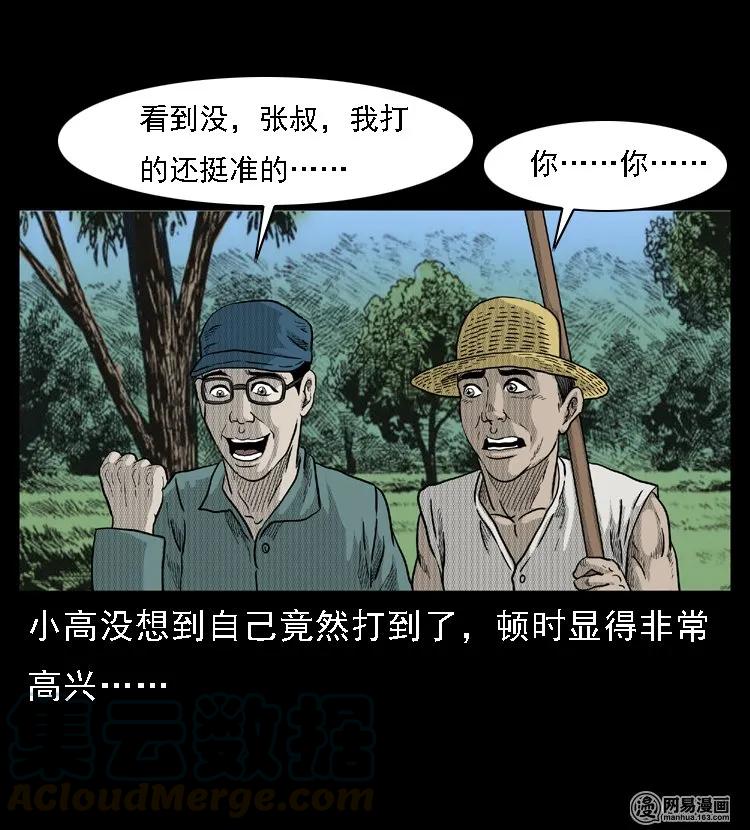 45 富一刀降妖16